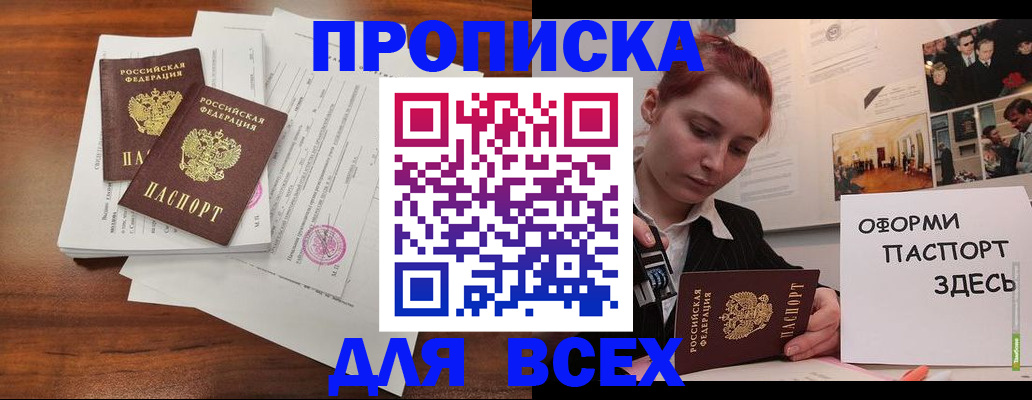 прописка в квартире в Льгове