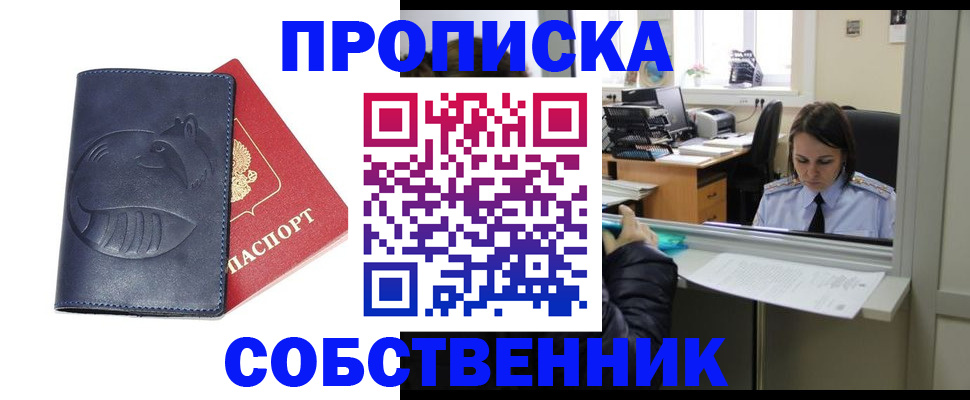 миграционный учет в Льгове