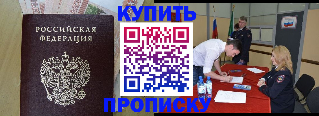 прописка 2025 в Льгове