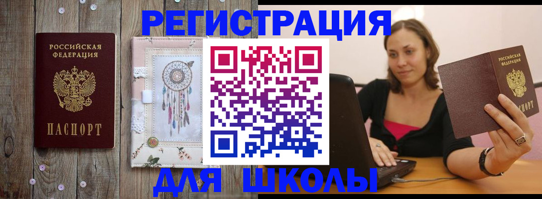 прописка регистрация в Льгове