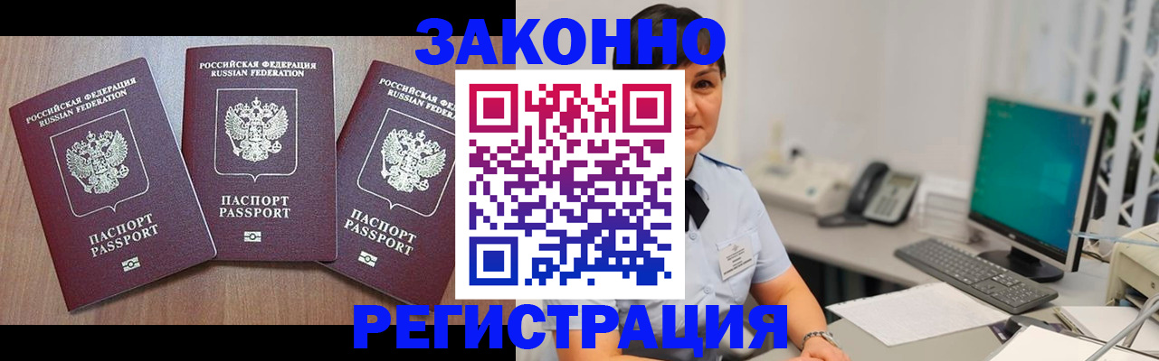 миграционный учет в Льгове